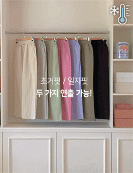 [♥단24시간!신상7%할인♥]마이츄 투웨이 스트링 밴딩 팬츠 (7color)